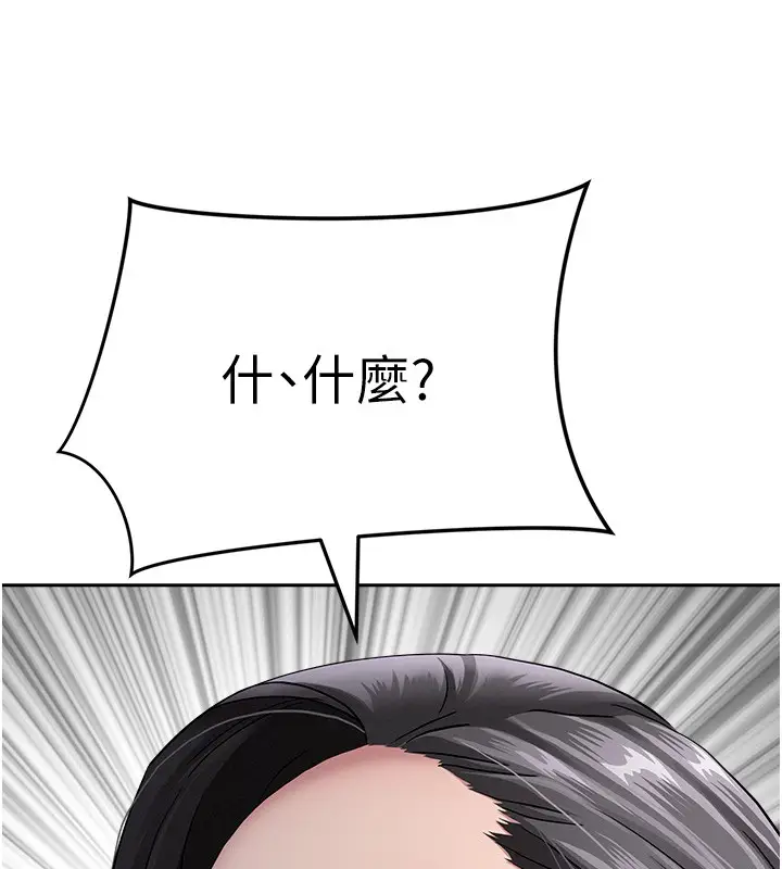 漫画《罪爱人妻》第19话第174张图