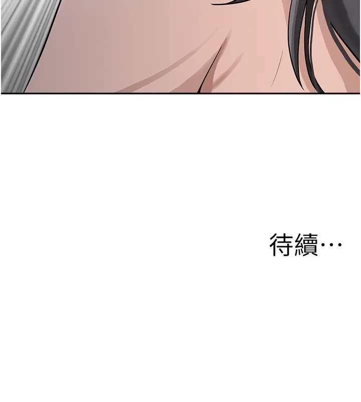 漫画《罪爱人妻》第19话第176张图
