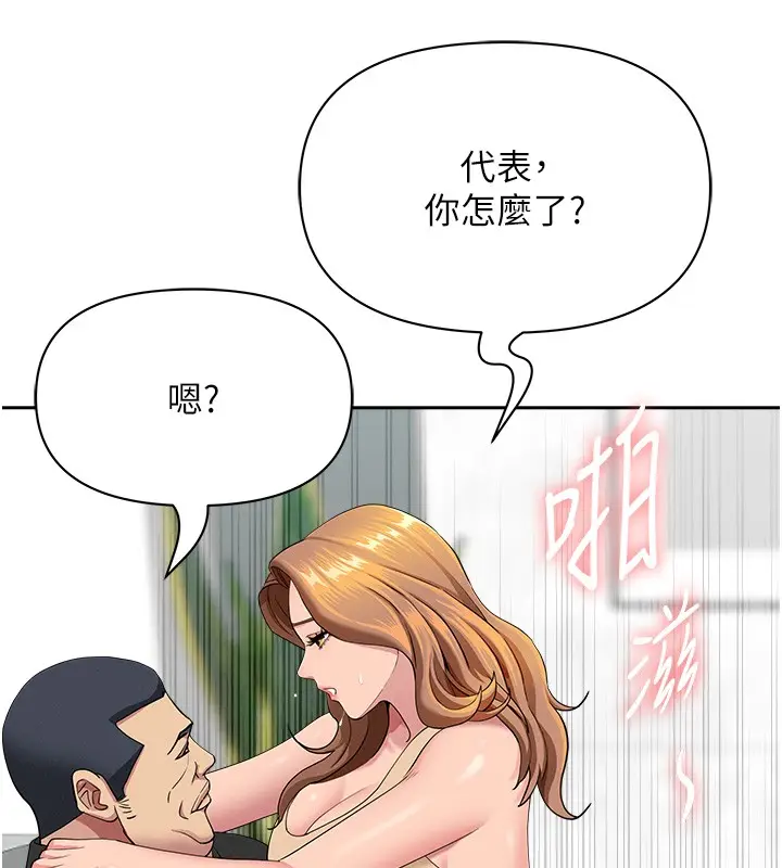 漫画《罪爱人妻》第19话第24张图