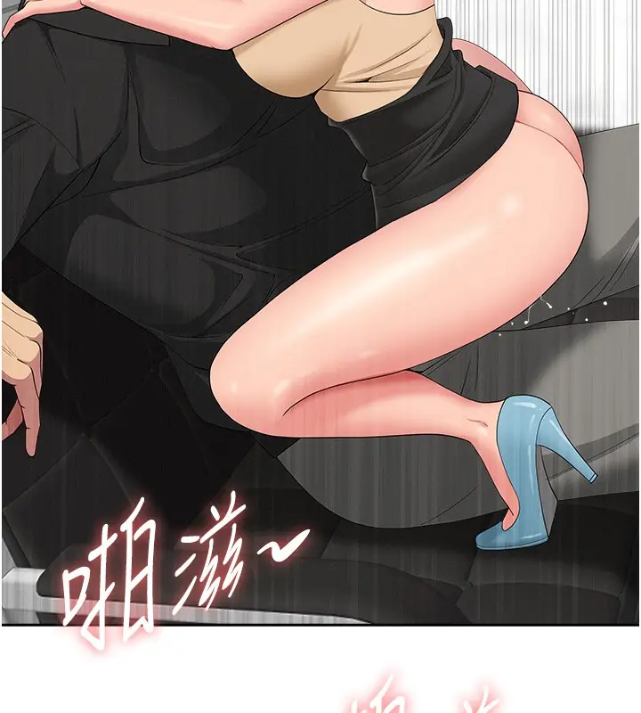 漫画《罪爱人妻》第19话第25张图