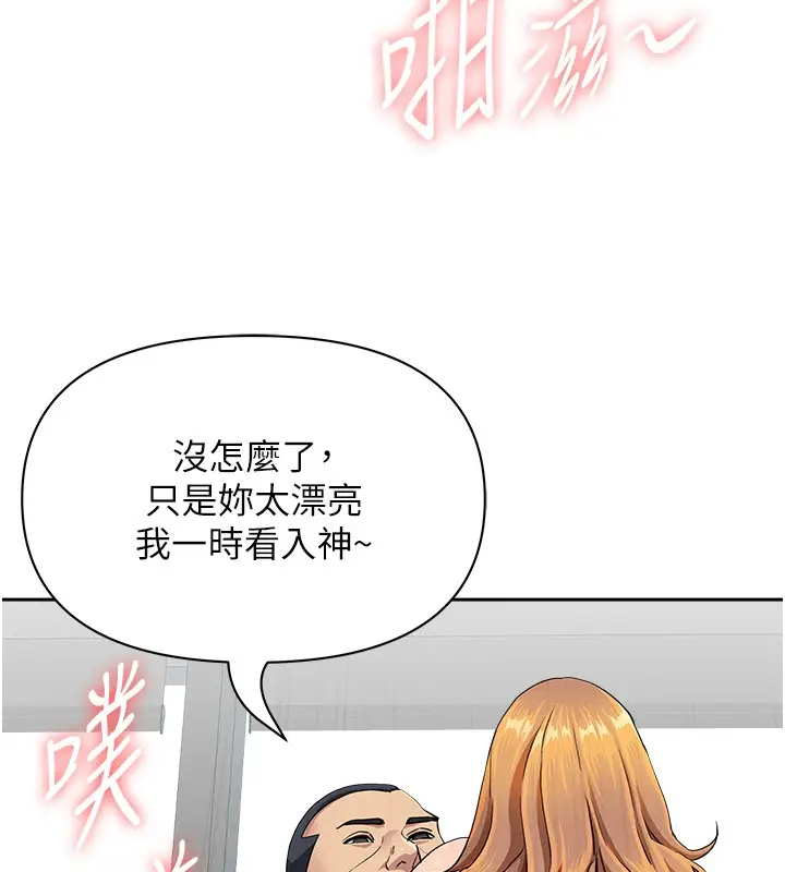 漫画《罪爱人妻》第19话第26张图