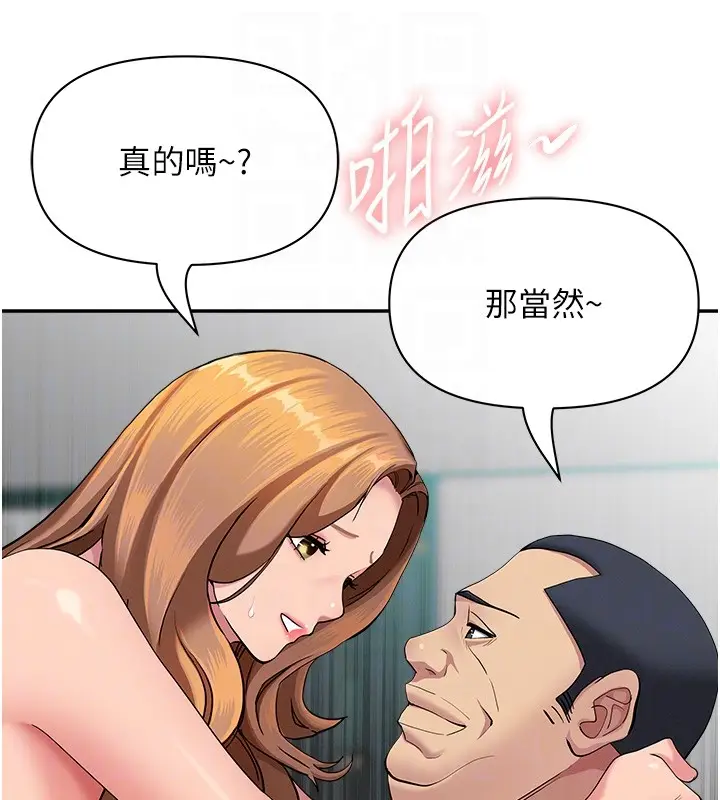漫画《罪爱人妻》第19话第29张图