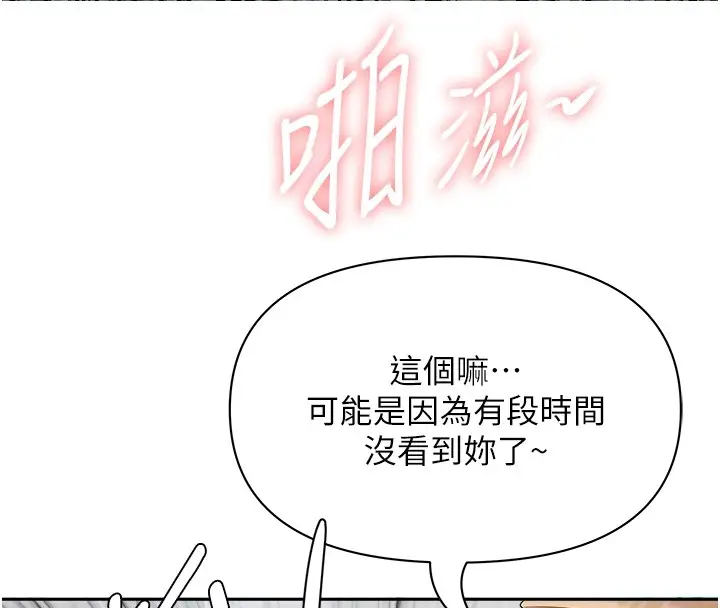 漫画《罪爱人妻》第19话第32张图