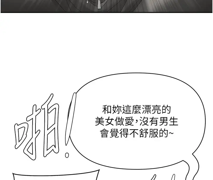 漫画《罪爱人妻》第19话第38张图