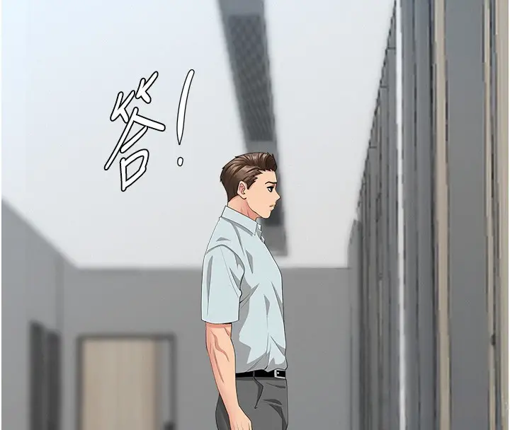漫画《罪爱人妻》第19话第4张图