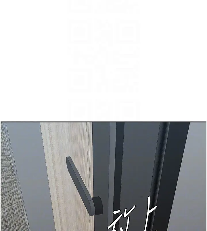 漫画《罪爱人妻》第19话第44张图