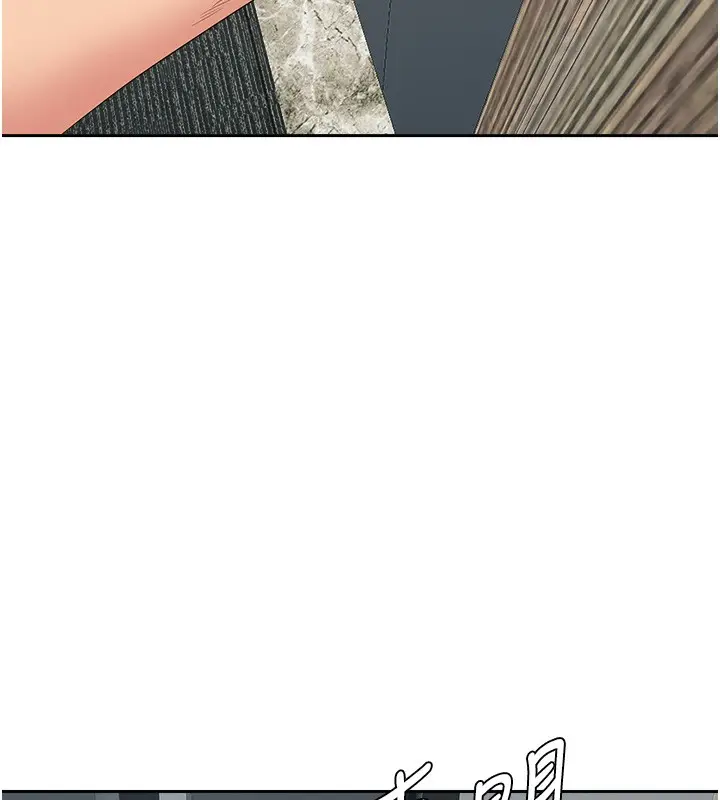 漫画《罪爱人妻》第19话第46张图