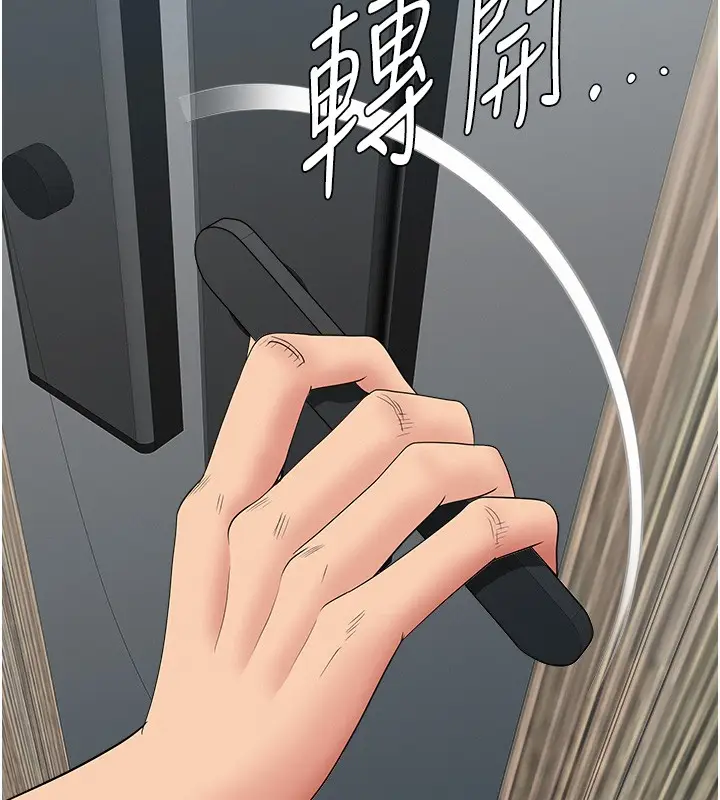 漫画《罪爱人妻》第19话第47张图