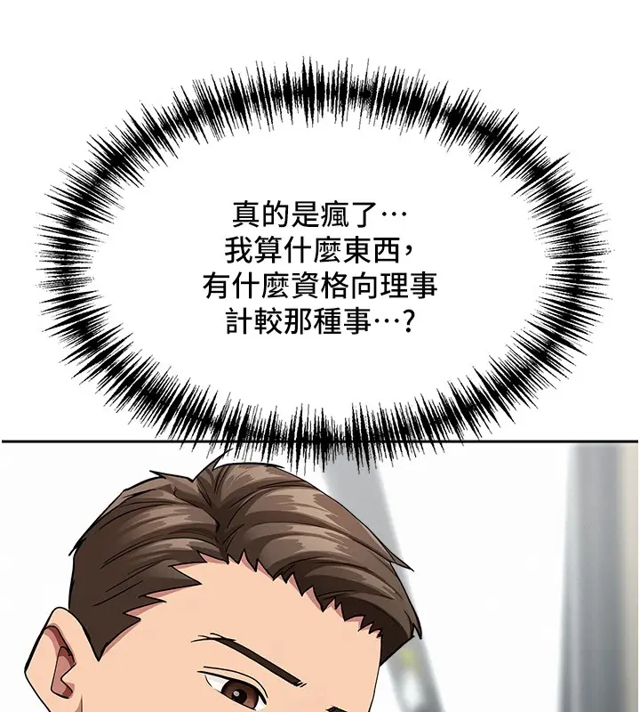 漫画《罪爱人妻》第19话第51张图