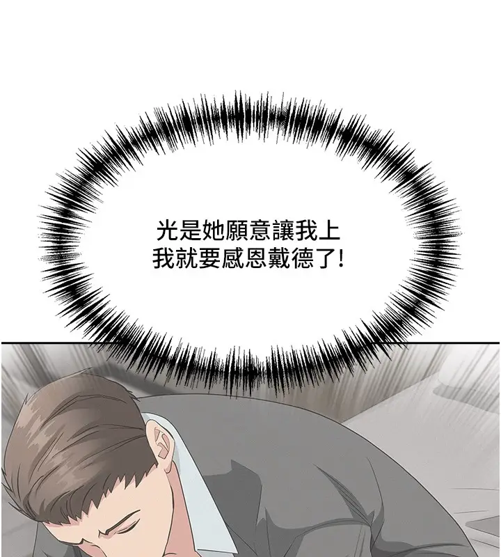 漫画《罪爱人妻》第19话第53张图