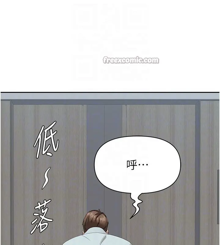 漫画《罪爱人妻》第19话第56张图