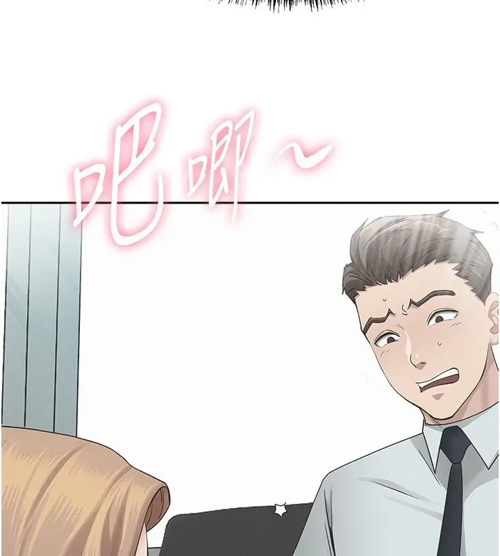 漫画《罪爱人妻》第19话第65张图