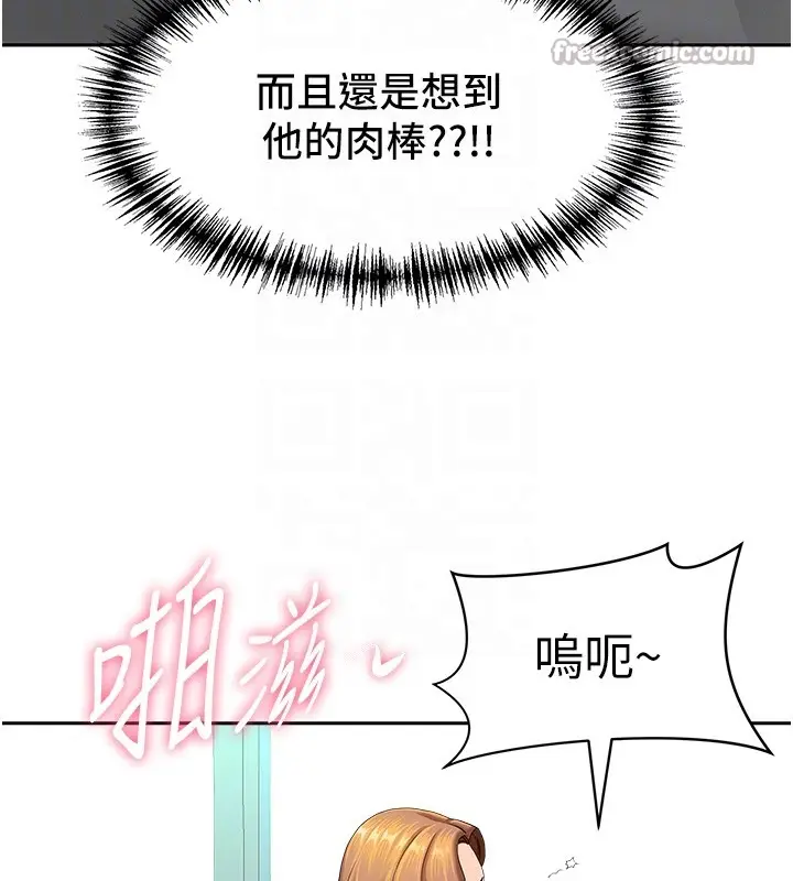 漫画《罪爱人妻》第19话第70张图