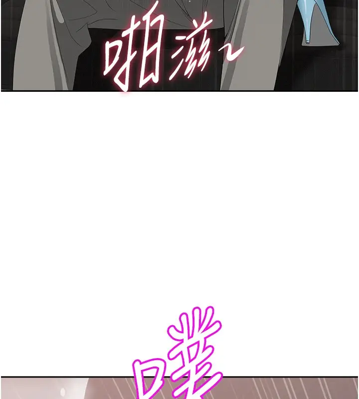 漫画《罪爱人妻》第19话第72张图