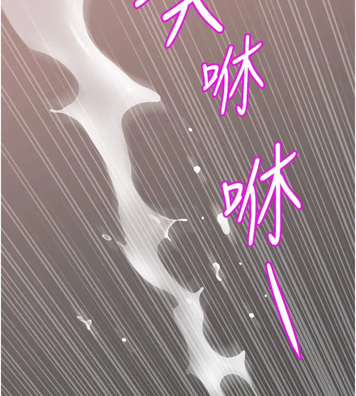 漫画《罪爱人妻》第19话第73张图