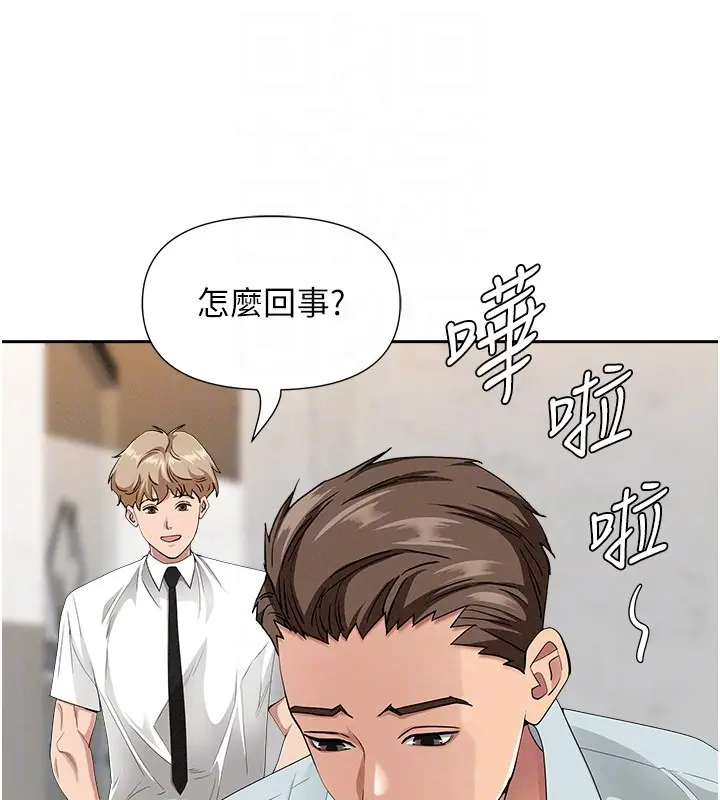漫画《罪爱人妻》第19话第81张图