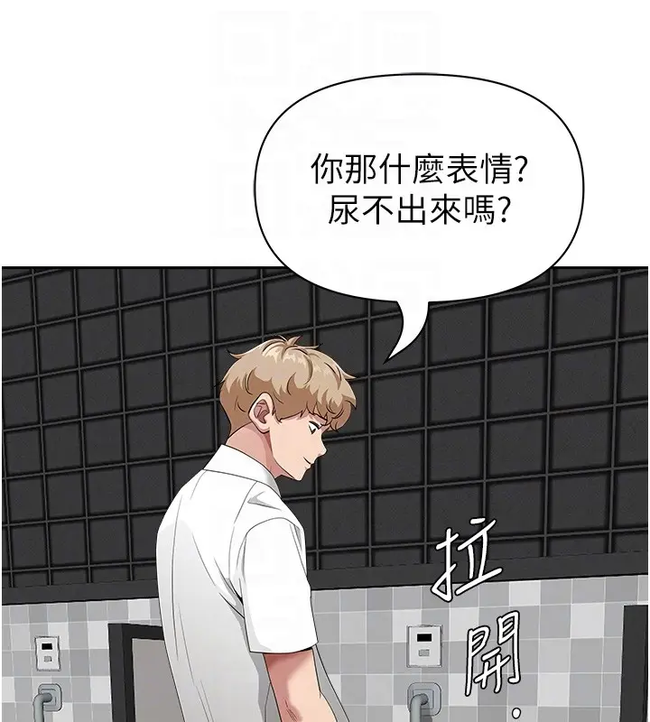 漫画《罪爱人妻》第19话第86张图