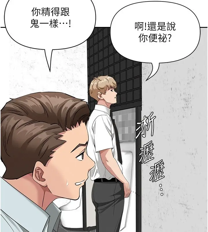 漫画《罪爱人妻》第19话第91张图