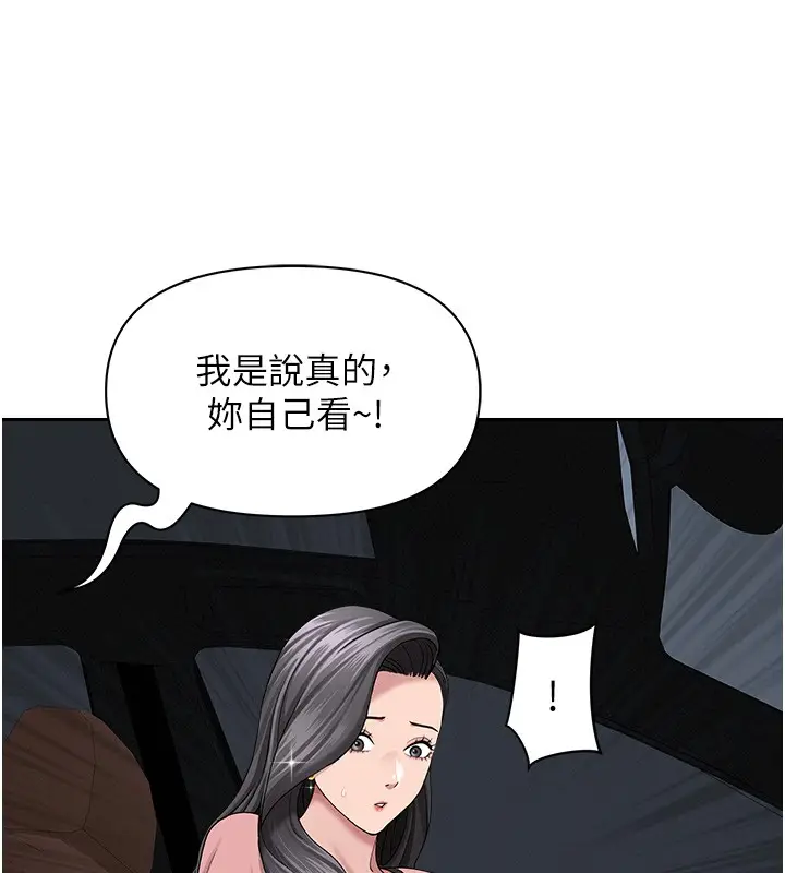 漫画《罪爱人妻》第20话第100张图