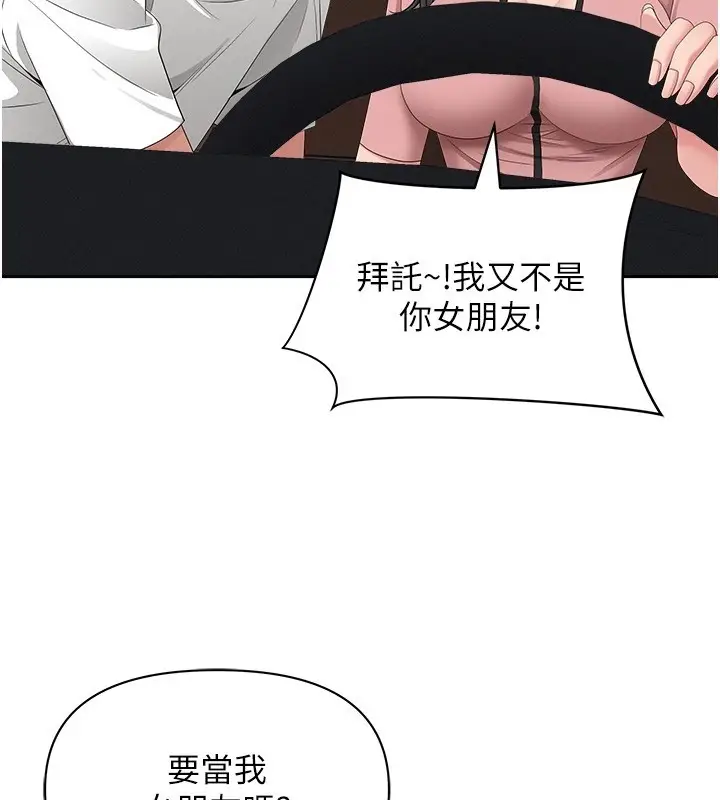 漫画《罪爱人妻》第20话第106张图