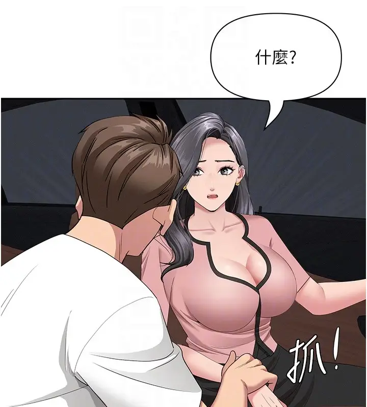 漫画《罪爱人妻》第20话第109张图