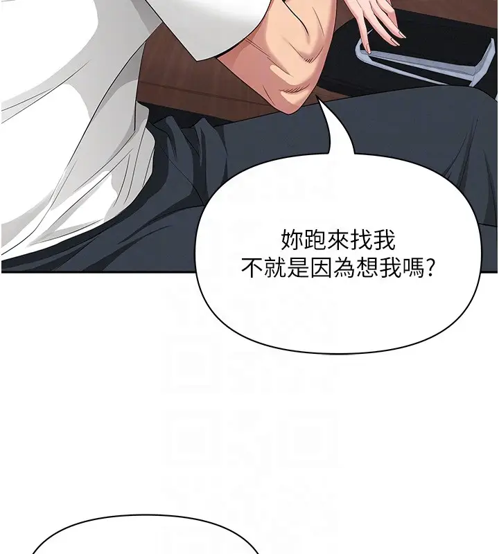 漫画《罪爱人妻》第20话第110张图