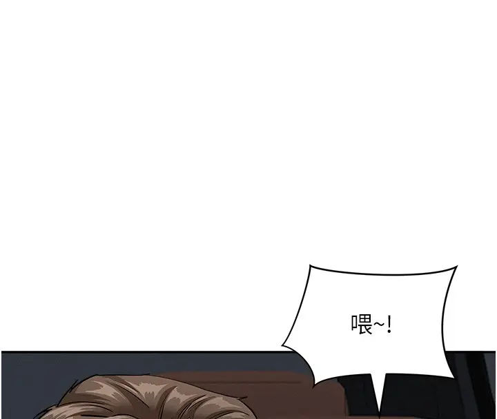 漫画《罪爱人妻》第20话第116张图