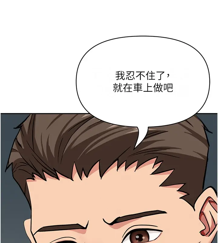 漫画《罪爱人妻》第20话第132张图