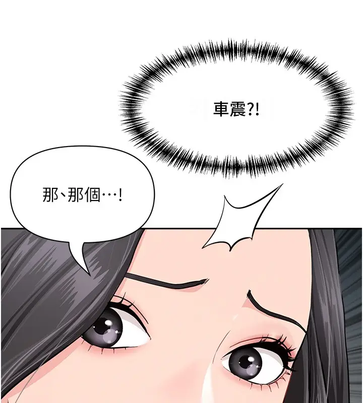 漫画《罪爱人妻》第20话第134张图