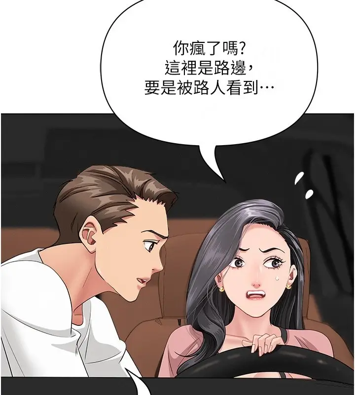 漫画《罪爱人妻》第20话第136张图