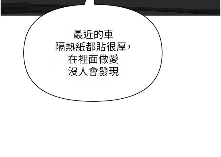 漫画《罪爱人妻》第20话第137张图