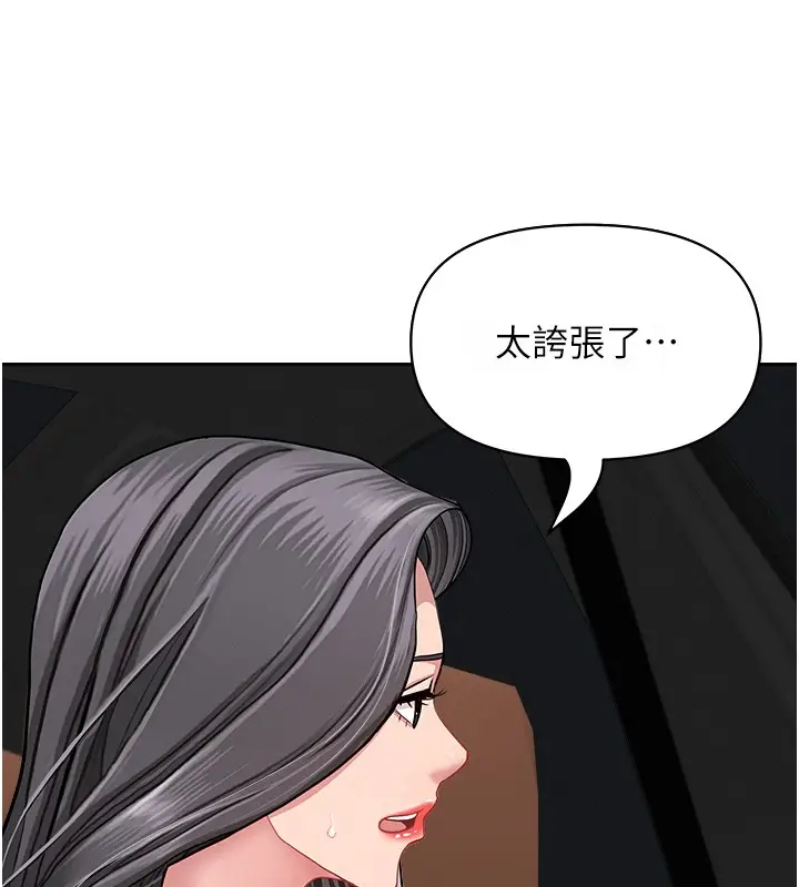 漫画《罪爱人妻》第20话第138张图