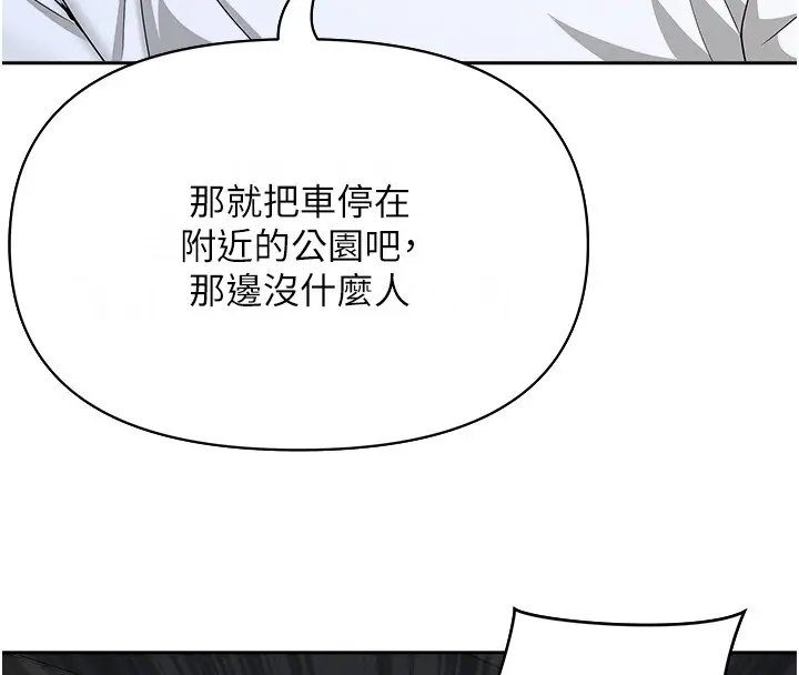 漫画《罪爱人妻》第20话第141张图