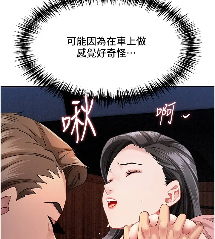 漫画《罪爱人妻》第20话第153张图