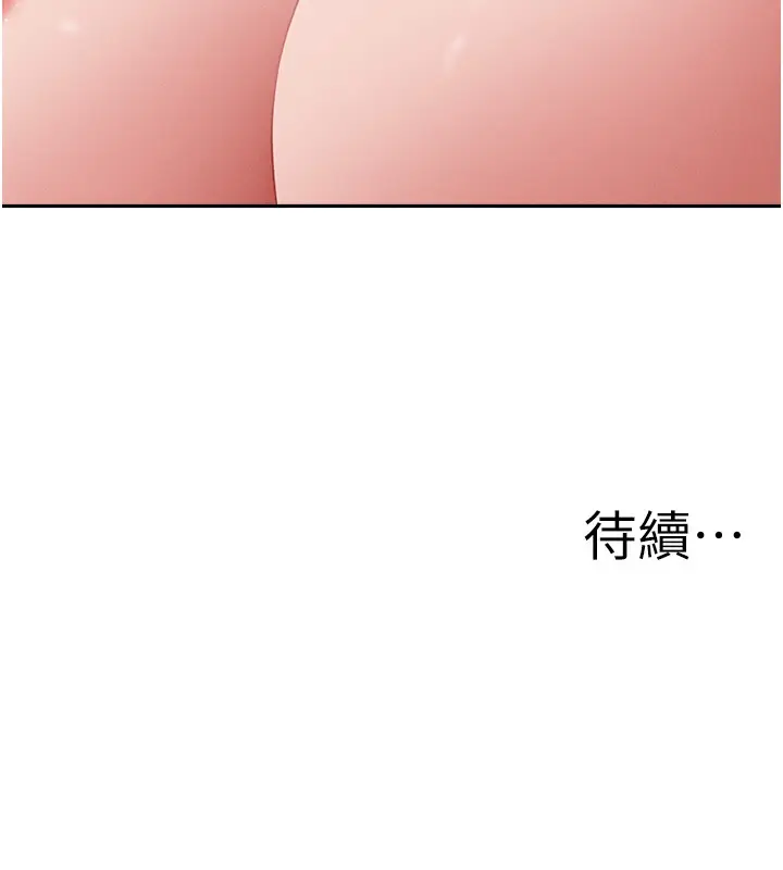 漫画《罪爱人妻》第20话第160张图