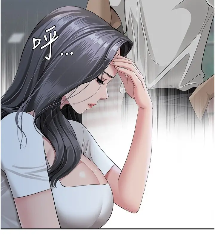漫画《罪爱人妻》第20话第17张图