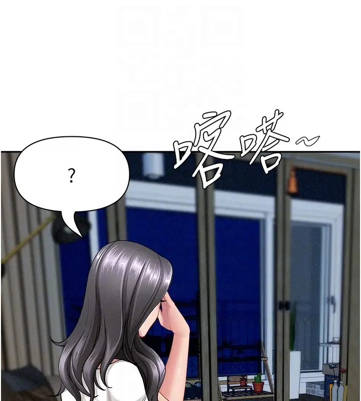 漫画《罪爱人妻》第20话第19张图