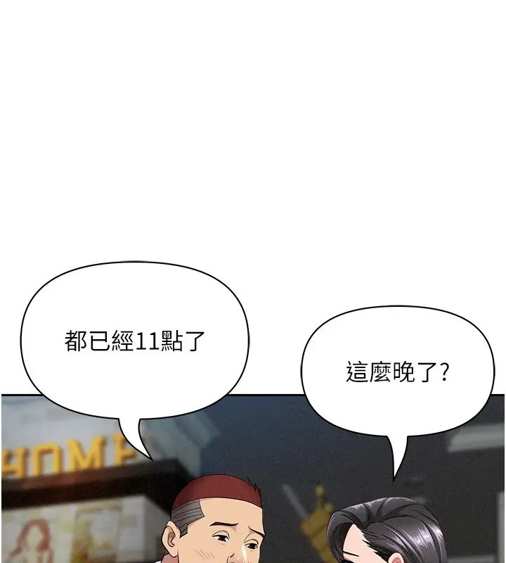 漫画《罪爱人妻》第20话第23张图
