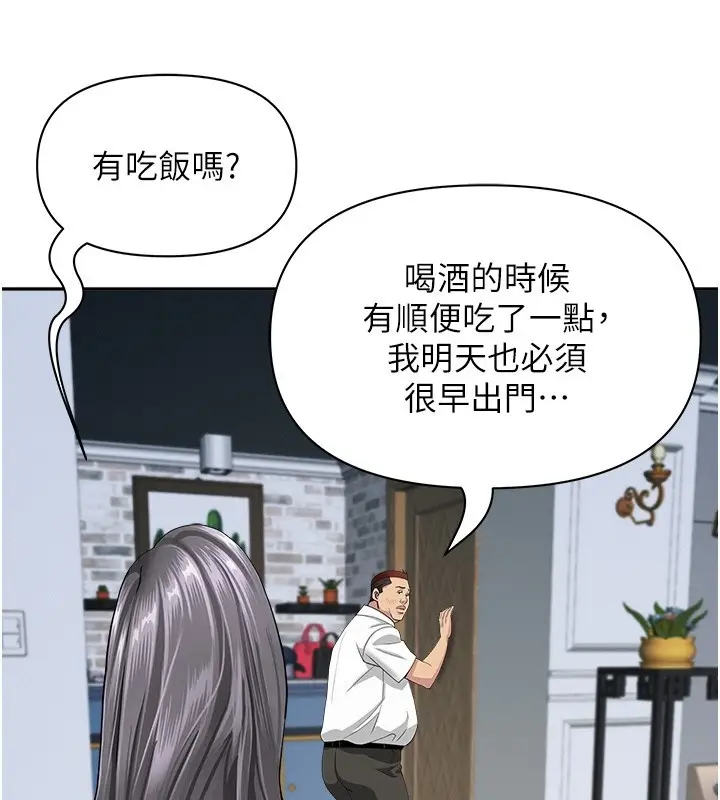 漫画《罪爱人妻》第20话第26张图