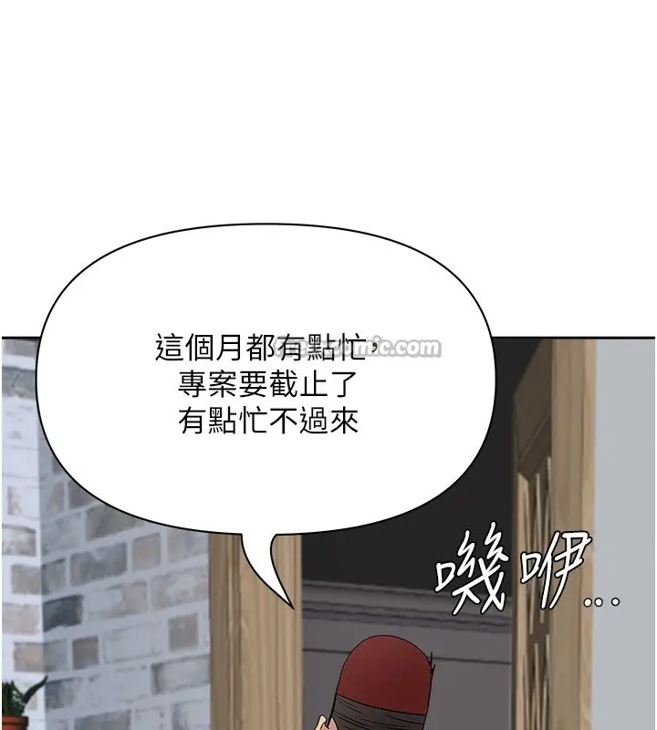 漫画《罪爱人妻》第20话第28张图