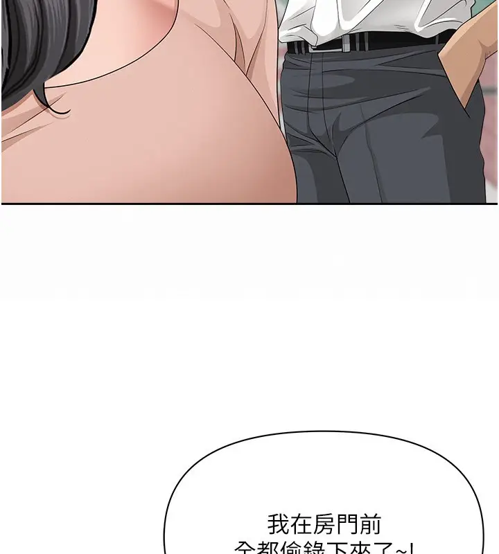 漫画《罪爱人妻》第20话第3张图