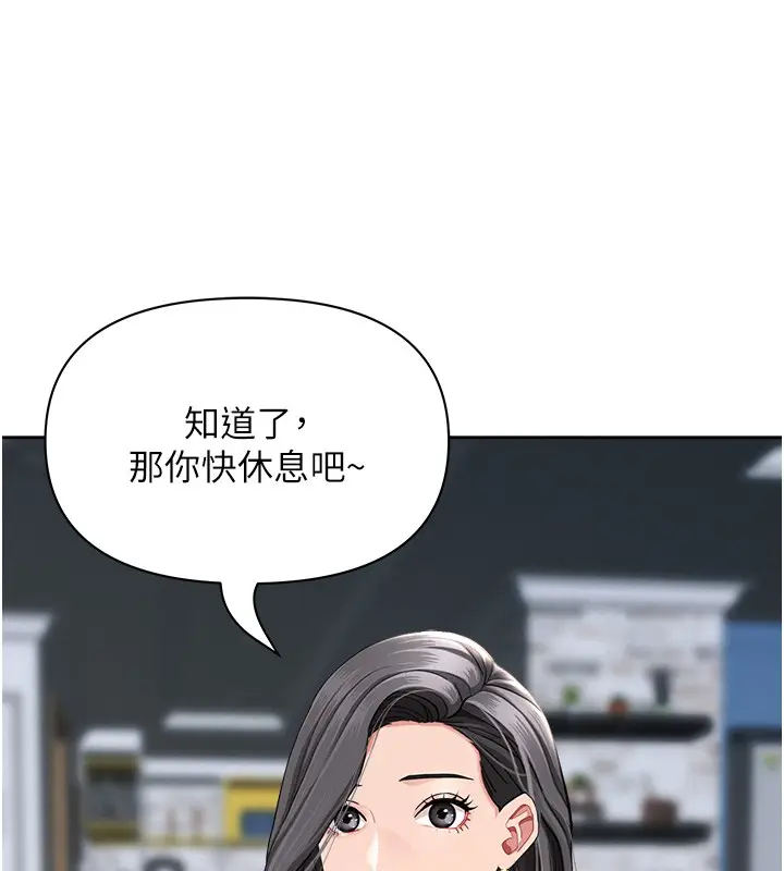 漫画《罪爱人妻》第20话第30张图