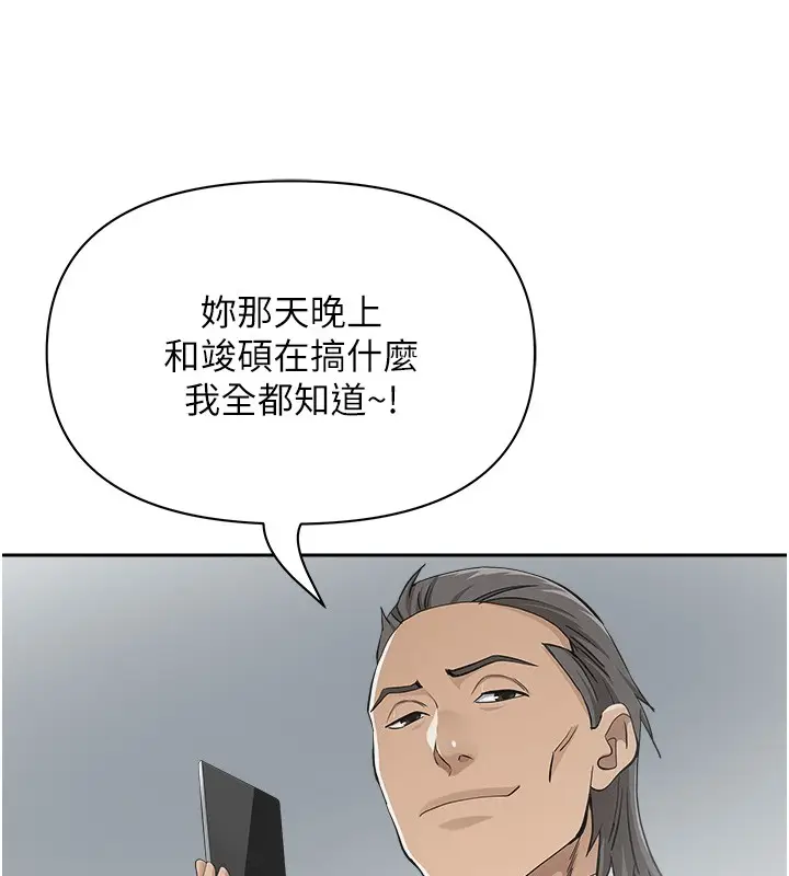 漫画《罪爱人妻》第20话第39张图