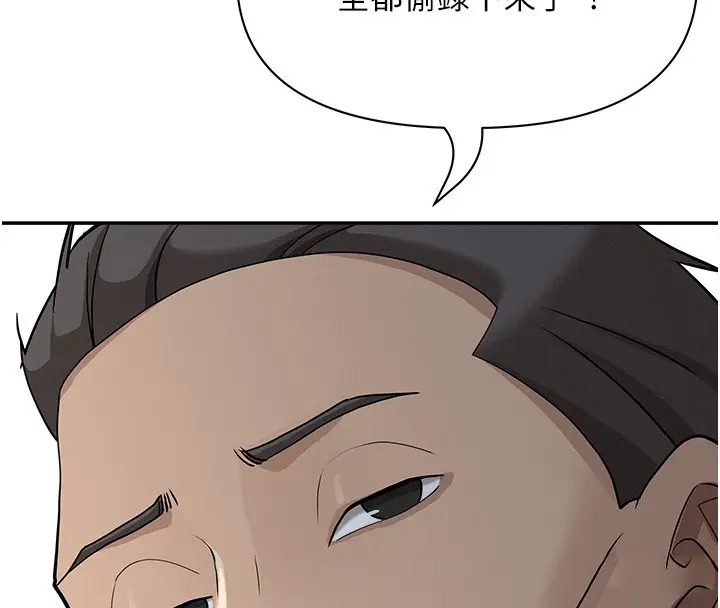 漫画《罪爱人妻》第20话第4张图