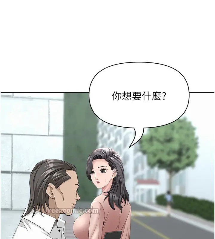 漫画《罪爱人妻》第20话第42张图