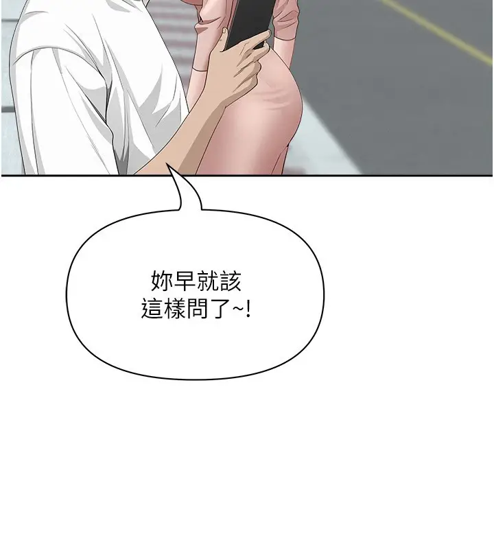 漫画《罪爱人妻》第20话第43张图