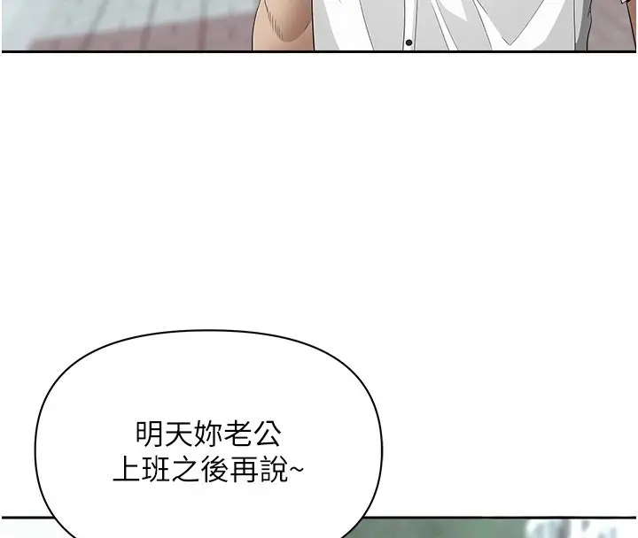 漫画《罪爱人妻》第20话第45张图