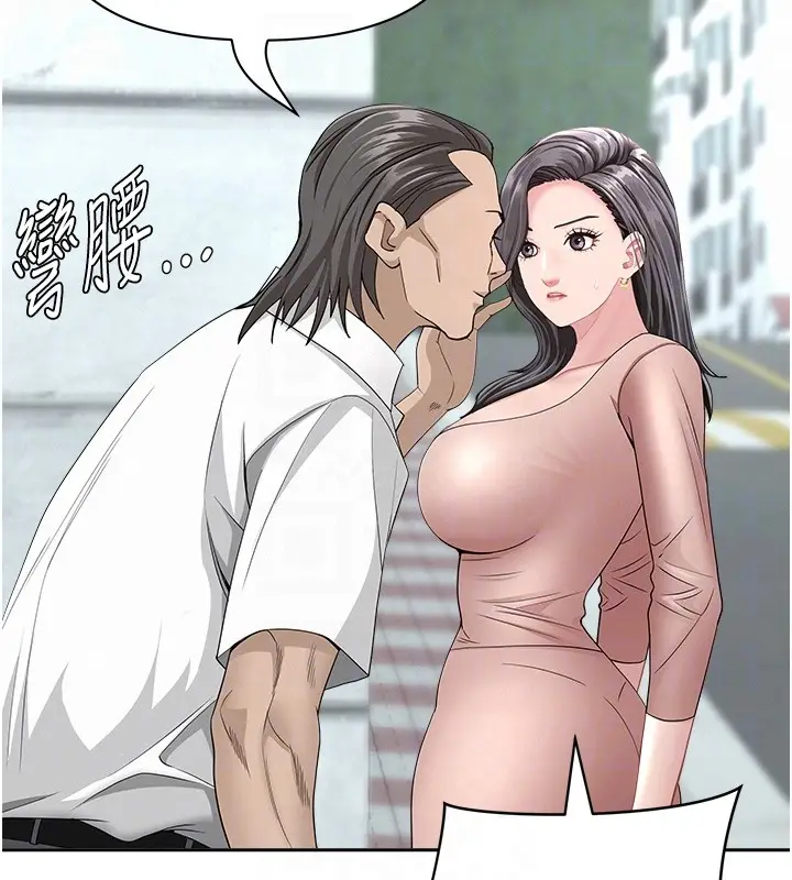 漫画《罪爱人妻》第20话第46张图