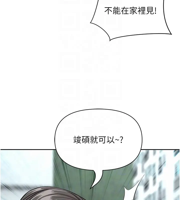漫画《罪爱人妻》第20话第47张图
