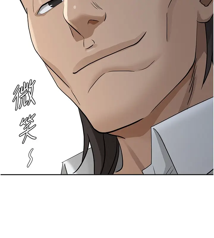 漫画《罪爱人妻》第20话第5张图
